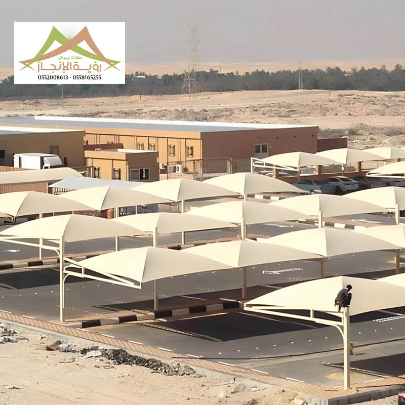 مظلات سيارات من مؤسسة رؤية الانجاز